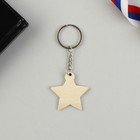 Магнит и брелок на 23 Февраля «Звезда» - Фото 4