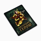 Магнит и брелок на 23 Февраля «Настоящему герою», подарочный набор : 2 предмета - Фото 4