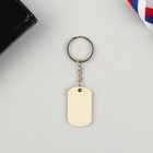 Магнит и брелок на 23 Февраля «С праздником мужества», подарочный набор : 2 предмета - Фото 3