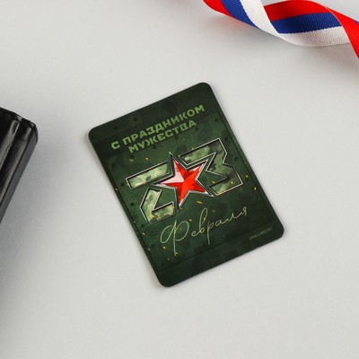 Магнит и брелок на 23 Февраля «С праздником мужества», подарочный набор : 2 предмета
