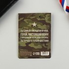 Магнит и брелок на 23 Февраля «С праздником мужества», подарочный набор : 2 предмета - Фото 6