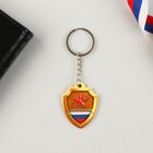 Магнит и брелок на 23 Февраля «Самому смелому и отважному» - Фото 2