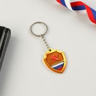 Магнит и брелок на 23 Февраля «Самому смелому и отважному» - Фото 3