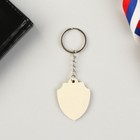 Магнит и брелок на 23 Февраля «Самому смелому и отважному» - Фото 4