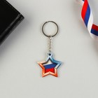 Магнит и брелок «23 Февраля» - Фото 2