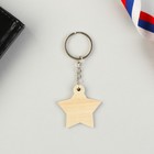 Магнит и брелок «23 Февраля» - Фото 3