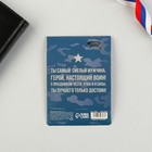 Магнит и брелок «23 Февраля» - Фото 6