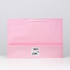 Пакет ламинированный,розовый, 38 х 53,5 х 13 см - фото 24699857