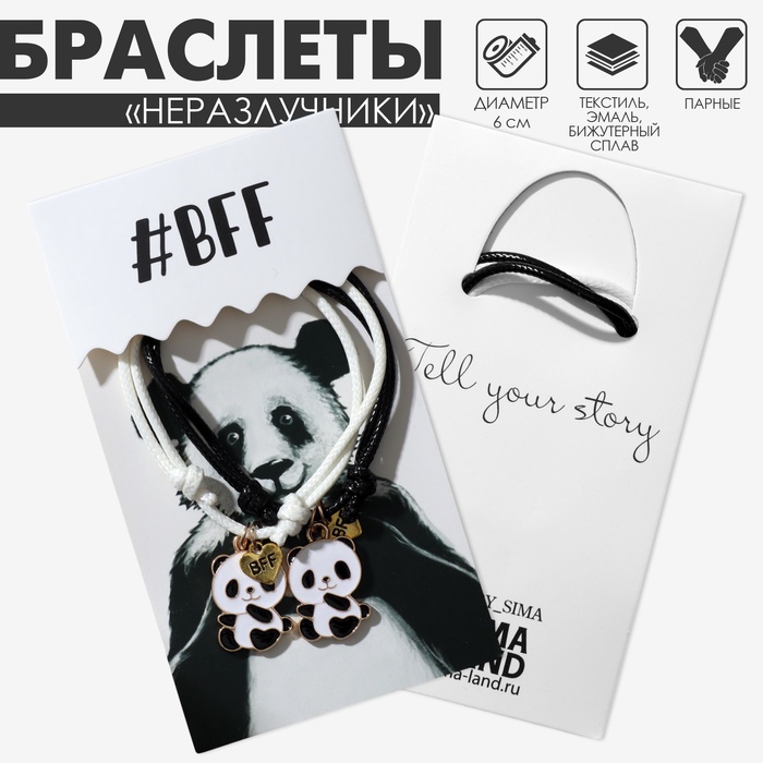 Браслеты парные «Неразлучники» панды и лапки, чёрно-белые, d=6 см - Фото 1