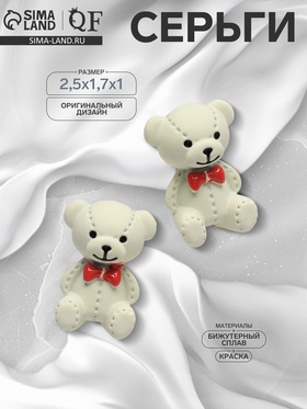 Серьги металл «Плюшевый мишка», цвет белый 7292417
