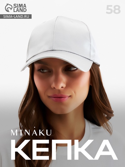 Кепка женская атласная MINAKU, серая, размер 58