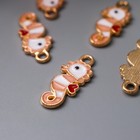 Декор металл для творчества «Маленький морской конёк», эмаль, 2.1?1.9 см (комплект 5 шт) - фото 21438413