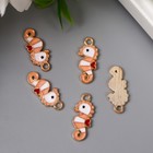 Декор металл для творчества «Маленький морской конёк», эмаль, 2.1?1.9 см (комплект 5 шт) - фото 21438414