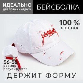 Бейсболка с порезами MINAKU цвет белый, р-р 58 7322551