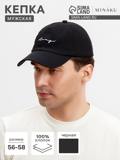 Бейсболка мужская с надписями MINAKU, размер 56-58, чёрная
