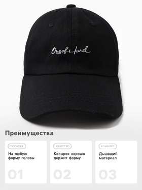 Бейсболка мужская с надписями MINAKU, размер 58, чёрная