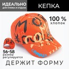 Кепка детская MINAKU "Графити", цвет оранжевый, р-р 54 - фото 11126698