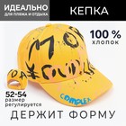 Кепка детская MINAKU «Граффити», цвет жёлтый, размер 54 - фото 16631813