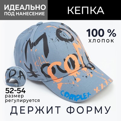 Кепка детская MINAKU «Граффити», синяя, размер 54