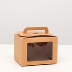 Коробка складная, с окном и ручкой, крафтовая, 10 х 14 х 10 см - фото 4695480