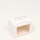 Коробка складная, с окном и ручкой, белая, 10×14×10 см - Фото 2
