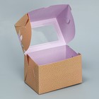 Коробка для капкейков, кондитерская упаковка двухсторонняя, 2 ячейки, «Для тебя», 16 х 10 х 10 см (комплект 5 шт) - фото 46790132