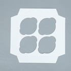 Коробка для капкейков, кондитерская упаковка двухсторонняя, 4 ячейки «Бабочки», 16 х 16 х 10 см - Фото 6