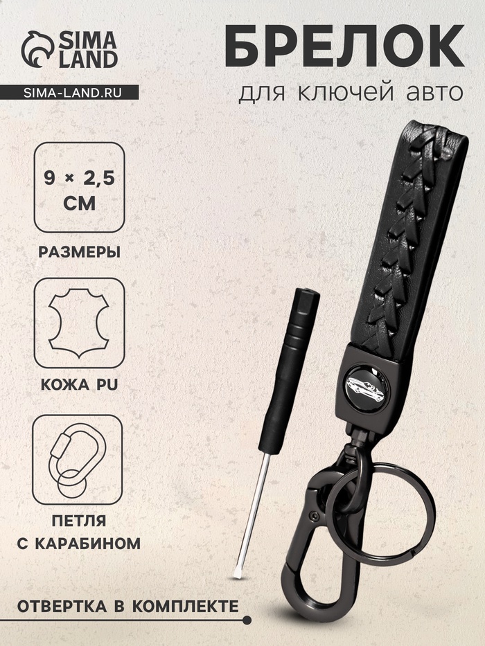 Брелок для ключей, петля с карабином, кожа PU чёрный - Фото 1