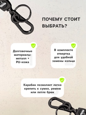 Брелок для ключей, петля с карабином, кожа PU черный