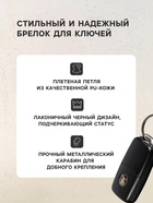 Брелок для ключей, петля с карабином, кожа PU чёрный - Фото 3