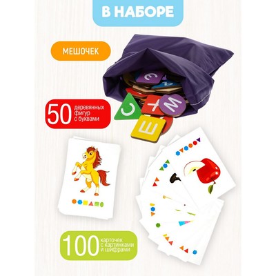 Игра настольная Десятое Королевство «Алфавит. Расшифруй и прочитай»