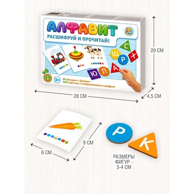 Игра настольная Десятое Королевство «Алфавит. Расшифруй и прочитай»
