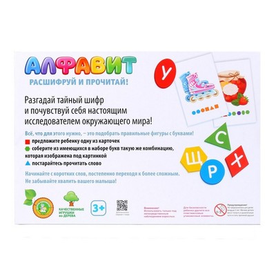Игра настольная Десятое Королевство «Алфавит. Расшифруй и прочитай»