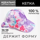 Кепка женская Tie-dye MINAKU, цвет фиолетовый, размер 56-58 - Фото 7