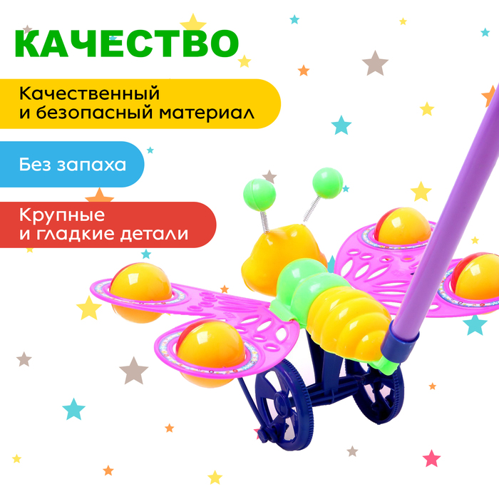 Каталка на палочке «Бабочка», цвета МИКС - фото 1889704555