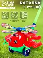 Каталка на палочке «Вертолёт», цвета МИКС - Фото 1