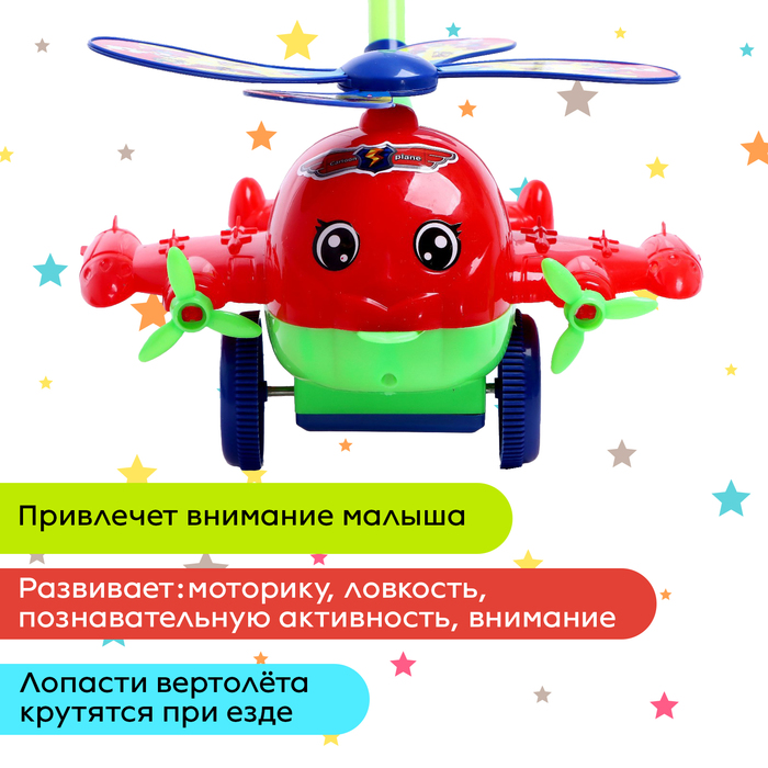 Каталка на палочке «Вертолёт», цвета МИКС - фото 1907348769