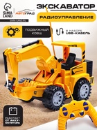 Экскаватор радиоуправляемый «Строитель», подвижный ковш, работает от аккумулятора - Фото 1