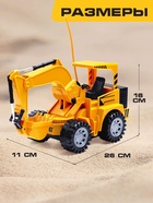 Экскаватор радиоуправляемый «Строитель», подвижный ковш, работает от аккумулятора - Фото 2