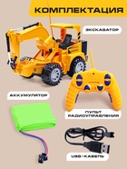 Экскаватор радиоуправляемый «Строитель», подвижный ковш, работает от аккумулятора - Фото 4