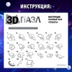 3D пазл «Планета», кристаллический, 40 деталей, цвета МИКС - фото 6515601