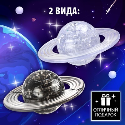 Пазл 3D кристаллический «Планета», 40 деталей, МИКС