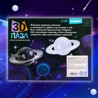 3D пазл «Планета», кристаллический, 40 деталей, цвета МИКС - фото 7697837