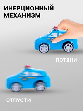 Машина инерционная «Полиция», цвета МИКС