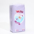Подгузники-трусики детские TokiBABY размер XXL, 32шт - фото 9501833