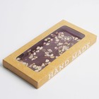 Коробка для шоколада «Hand made», с окном, 17,3 × 8,8 × 1,5 см - фото 9501892