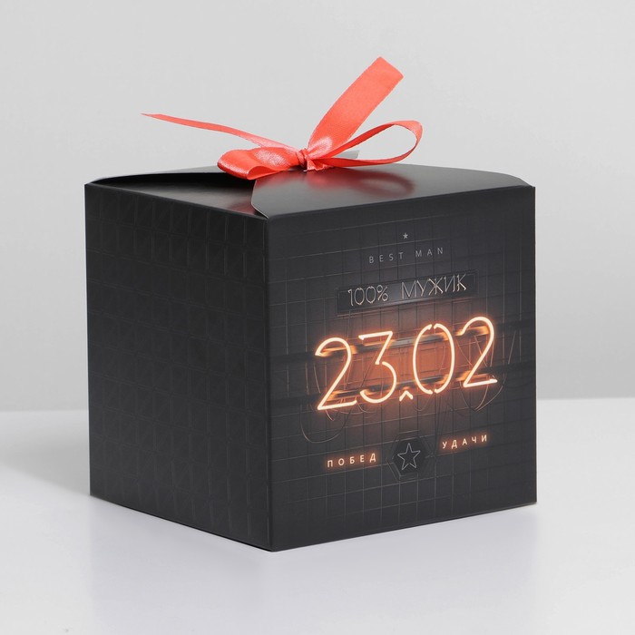 Коробка подарочная складная, упаковка, «23.02», 12 х 12 х 12 см