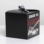 Коробка подарочная складная, упаковка, «23.02, танк», 12 х 12 х 12 см - Фото 2