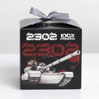 Коробка подарочная складная, упаковка, «23.02, танк», 12 х 12 х 12 см - Фото 4