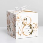 Коробка подарочная складная, упаковка, «8 марта, золотой», 12 х 12 х 12 см - фото 7316710